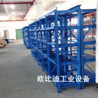 注塑模具架/重型模具架/模具厂铁框货架