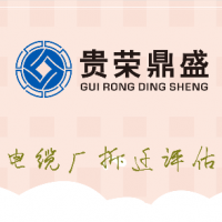 西藏拉萨市电缆厂拆迁评估果园拆迁评估每日讯息