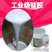 制作石膏线缩合型模具硅胶 倒模成型 流动性好 乳白色