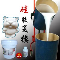 石膏工艺品翻模液体模具硅胶 常温固化 好脱模
