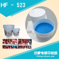 陶瓷移印胶头胶浆 液态硅橡胶 红色 好上油