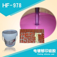 加成型红色胶头硅胶原材料 液态移印胶浆厂家
