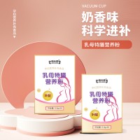 乳母特膳营养食品实力生产厂家加工定制 恒康生物