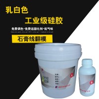 大型罗马柱刷模胶浆 缩合型模具硅胶厂家