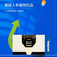 黑蒜人参植物饮品全国空白市场招代理 黑蒜人参植物饮品招商