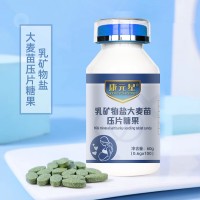 乳矿物物盐大麦苗压片糖果生产厂家OEM贴牌代加工 恒康
