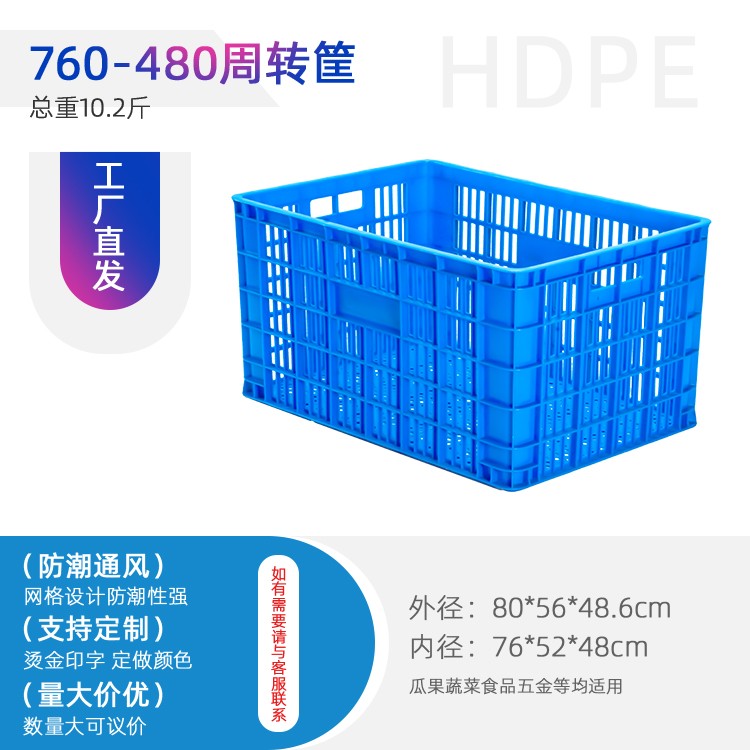 云南一米塑料筐大箩蔬菜水果物流筐