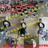 长期供应南京中德QJB潜水搅拌机叶轮、机封，电缆，导流罩配件