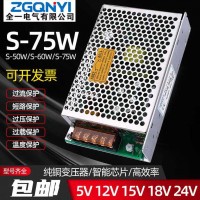 S-50W-24V单组开关电源小功率24v电源物流设备电源