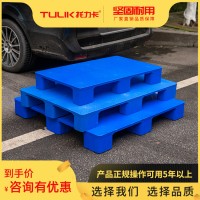 重庆塑料托盘生产厂家1210九脚平板托盘 物流叉车托盘卡板