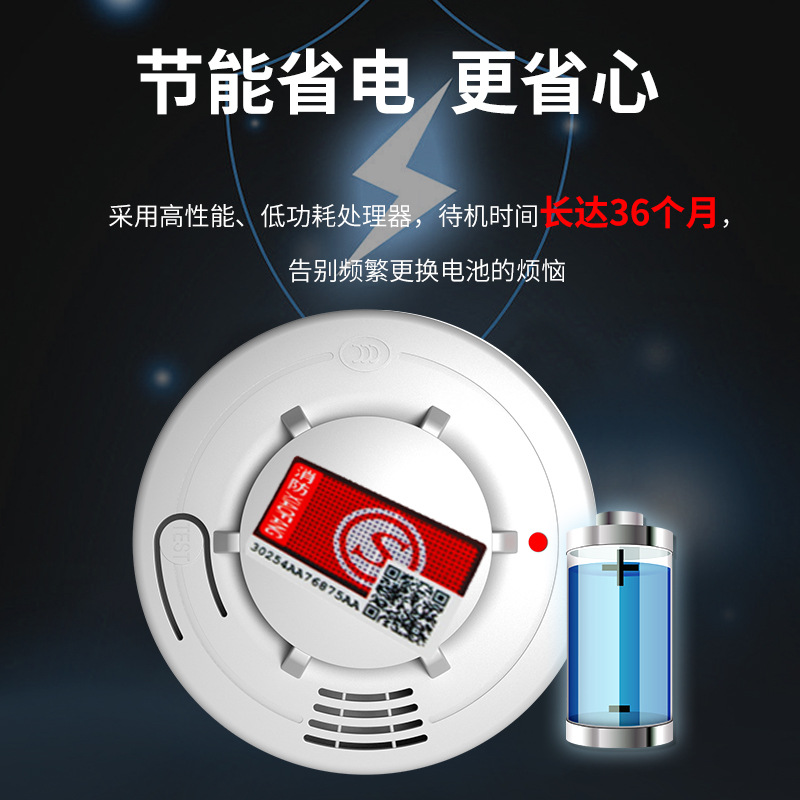 独立式家用工厂用烟感 预防火灾感烟探测器 3C认证烟感