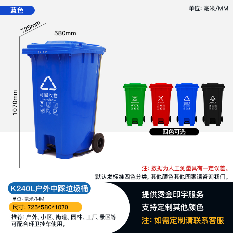 批发塑料垃圾桶K240L环卫垃圾桶 中间脚踩垃圾桶