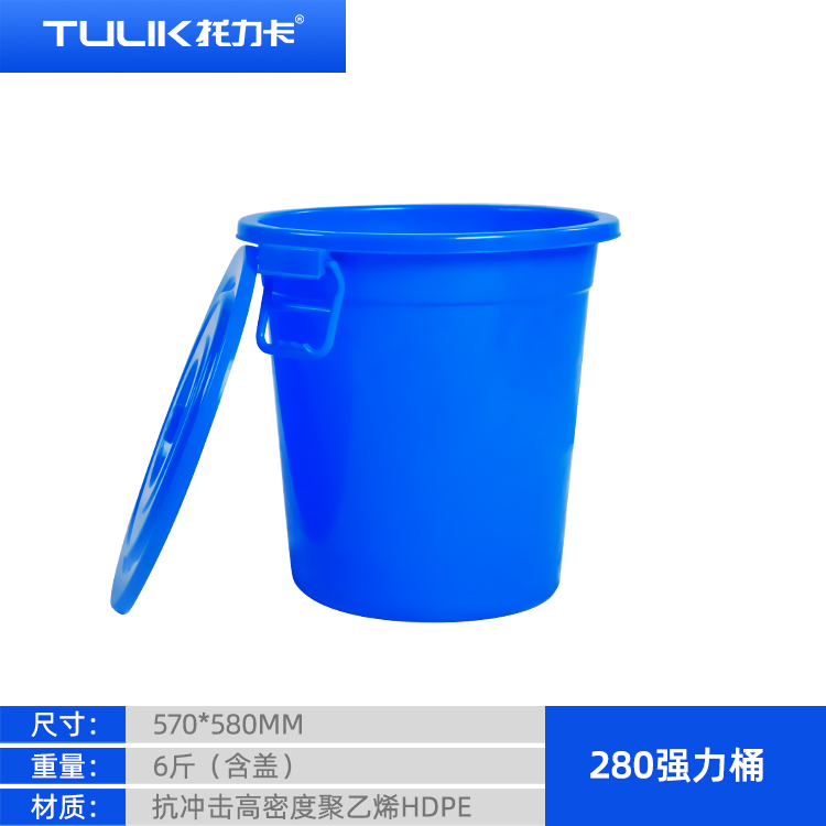 蓝色加厚圆形带盖强力桶储水桶 楼道垃圾桶
