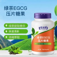 绿茶EGCG压片糖果实力生产厂家加工定制 山东恒康