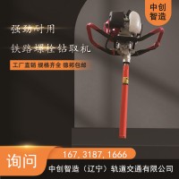 中创智造NLQ-45混凝土轨枕改锚机铁路机械