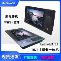 定时开关机NFC刷卡安卓10.1寸触控一体机