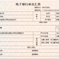 三明市银行承兑换现办理上门操作现款交易，资金安全
