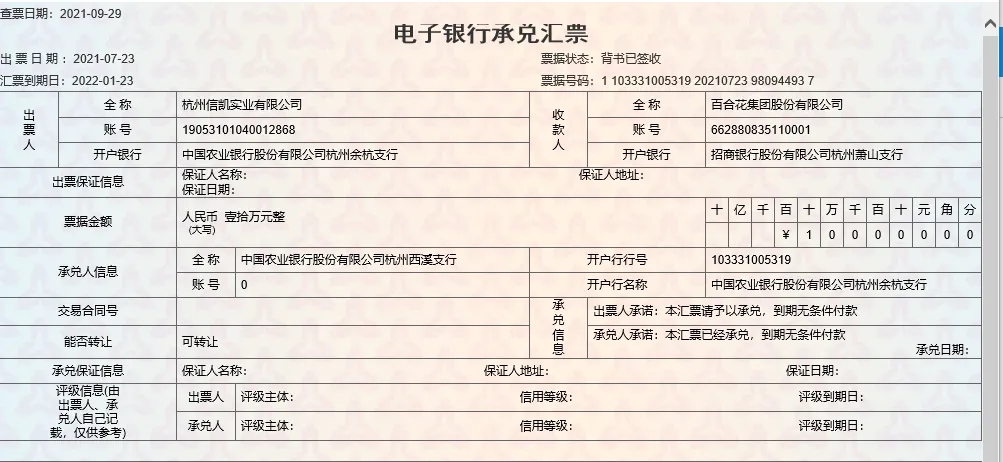 收买宁德市银行承兑商业电子承兑办理现金交易可先转账