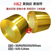 杭州供应黄铜带黄铜皮黄铜卷装饰铜带激光切割定制分条定制切片