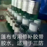 篷布胶水