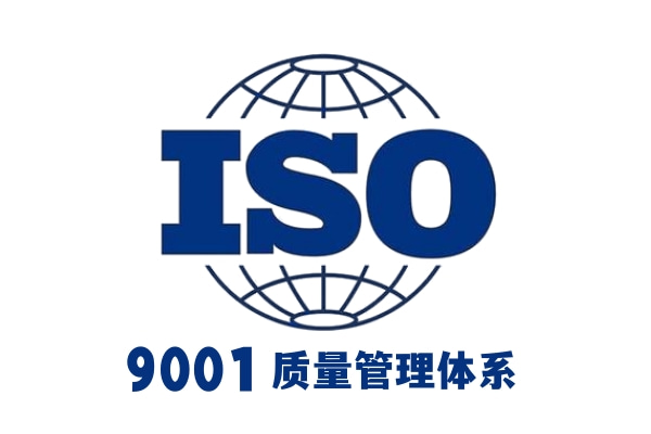ISO27001认证的概念新疆中唐认证申报办理
