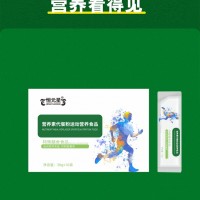 营养素代餐粉运动营养食品生产厂家加工定制 特膳产品代加工
