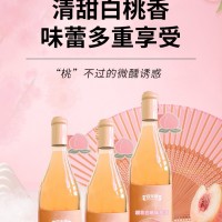 樱花白桃味甜酒厂家现货批发 樱花白桃味甜酒招代理加盟商