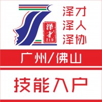 广州户口代办，考证入户广州代理，办理职称入户广州