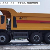 重汽矿山车【黄河150矿山霸王】770马力价格