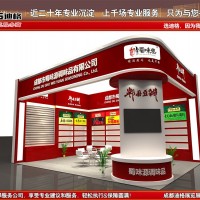 提供2023年成都糖酒会特装展台设计搭建服务