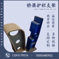 焊接型道路防护探头 桥梁防撞墙扶手 不锈钢支撑架