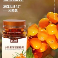 实力生产厂家代加工沙棘果油凝胶糖果 沙棘果油凝胶糖果加工定制
