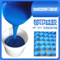 加成型移印硅胶 丝印胶头胶浆材料 红色AB双组份