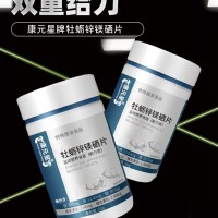 牡蛎锌镁硒片运动营养食品耐力类厂家加工定制  恒康生物