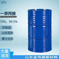 一异丙胺 山东 国标 国产70% 99.5% 75-31-0