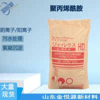 聚丙烯酰胺 山东现货 9003-05-8 型号齐全