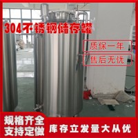 太原市康之兴密封储酒罐大型立式储酒罐品质坚固品质为先精工制造
