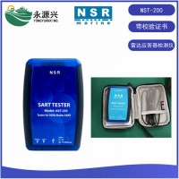 NSR NST-200雷达应答器检测仪SART测试仪