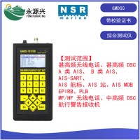NSR NGT-200船舶设备GMDSS综合测试仪
