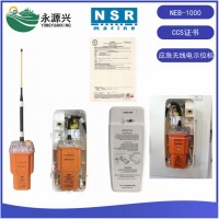 新阳升NEB-1000 406MHz卫星应急示位标