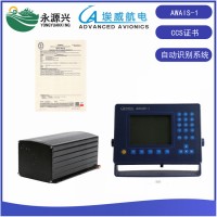 AWAIS-1型AIS自动识别系统 A类AIS避碰仪