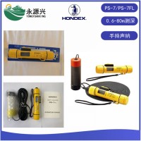 HONDEX海马PS-7 PS-7FL进口便携式测深仪