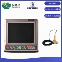 HONDEX海马HE-881-Di船用探鱼机鱼探仪