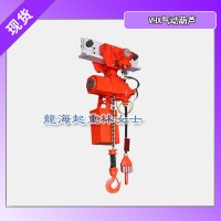 VHX300LC气动葫芦,VHX气动葫芦无需电源操作