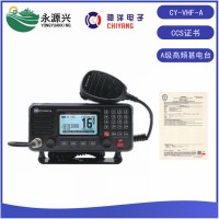 驰洋CY-VHF-A船用VHF海事甚高频电台CCS