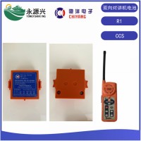 马可默多McMurdo R1双向无线电话电池CCS证书
