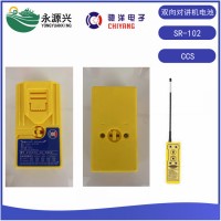 ACR SR-102双向无线电话5CR17335电池