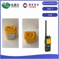JHS-7船用GMDSS对讲机3CR26500电池