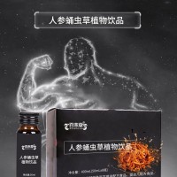 人参蛹虫草植物饮品生产厂家加工定制各种男性饮品代加工