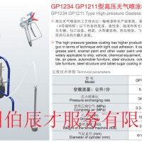 洪申GP2546I聚氨酯高压无气喷涂机 钢结构防火涂料喷漆机